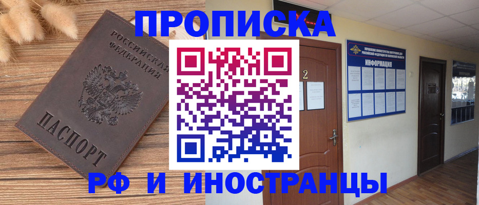 миграционный учет в Долгопрудном