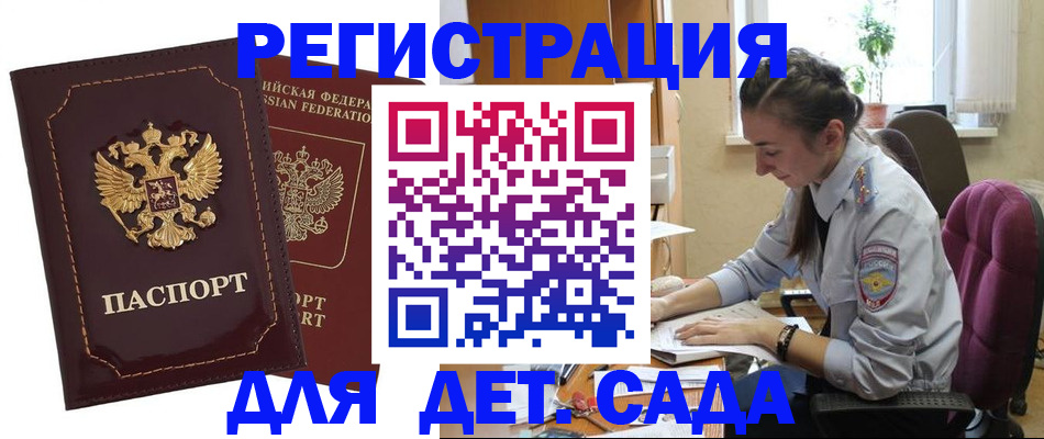 временная регистрация для всех в Долгопрудном